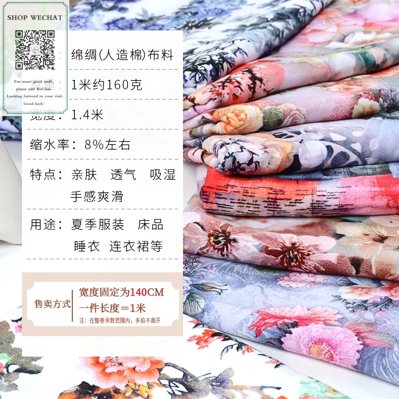 100 см * 140 см/шт. ткань из искусственного хлопка Calico летнее платье одежда mian chou