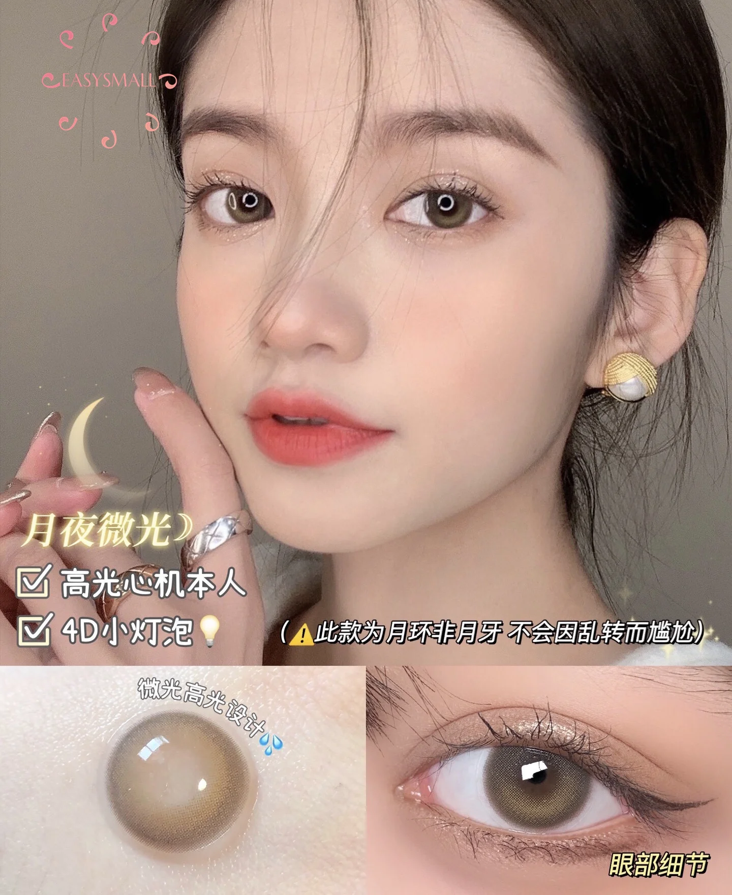 

Easysmall cherry brown power unique Colored Contact Lenses for Eyes contact lens Eye Color big Beautiful Pupil 2pcs/pair