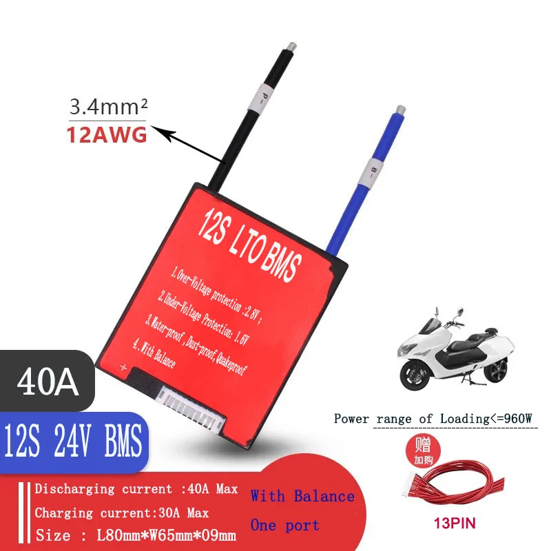 Аккумуляторы LTO BMS 12 S 24 В для быстрой зарядки/разрядки 20A 30A 40A 50A 60A (2 3 В/2 4 В)