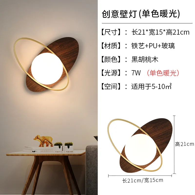 

Nordic bedside wall lamp living room Nordic simple bedroom magic bean creative European bedside lamp hotel room decorative lamp