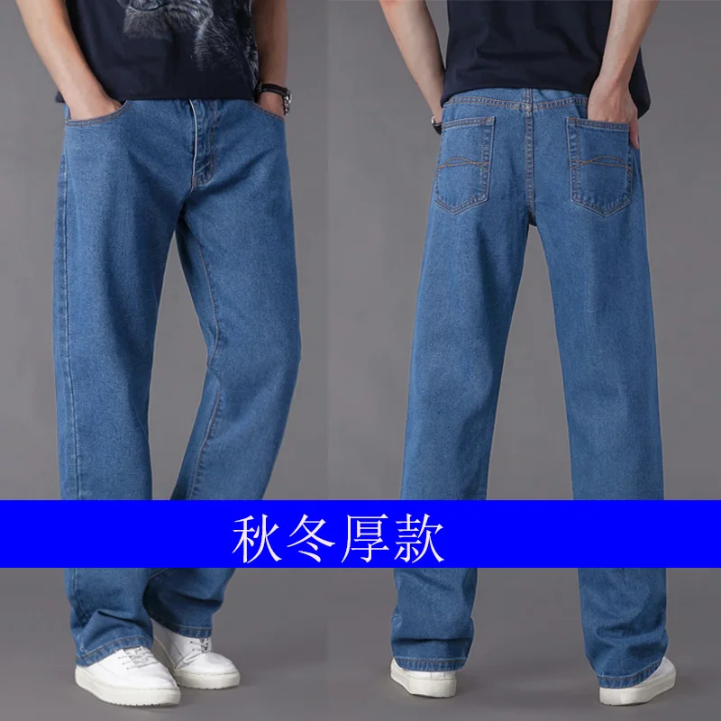Для мужчин s в уличном стиле свободные Прямые джинсы мужской с эластичной