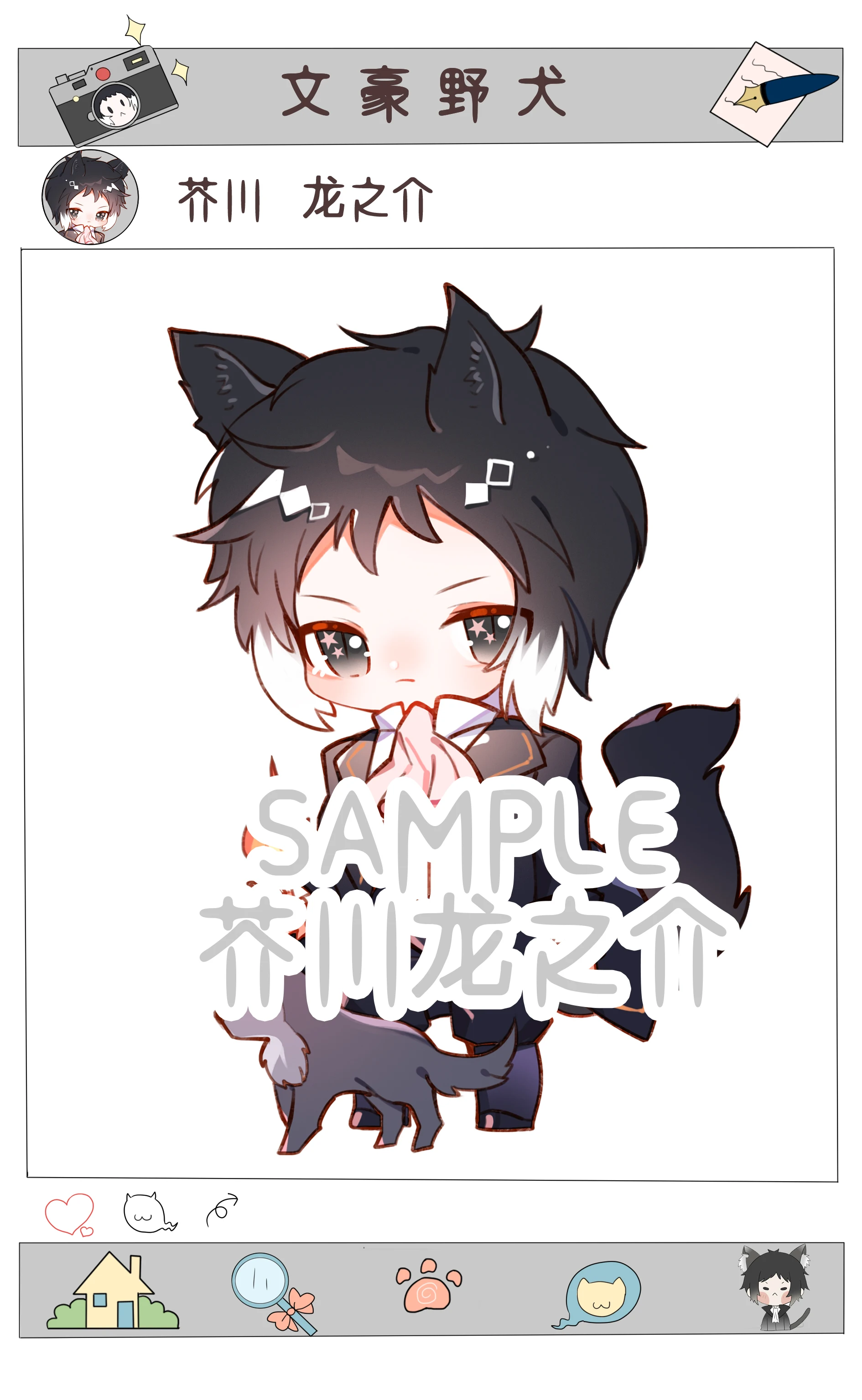 

Anime Bungo Stray Dogs Nakajima Atsushi Keychain Cartoon School Bag Itabag Pendant Keyrings Group Photo Card Xmas Gifts