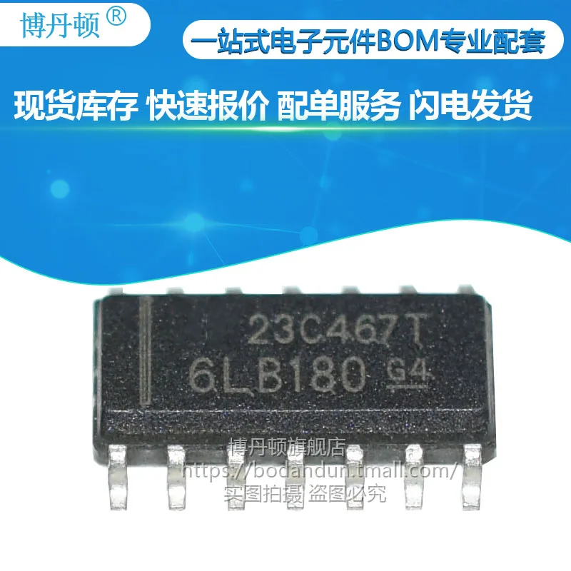 SN65LBC180DR sn65lbc180адr 6 lb180 BL180A пластырь SOP14 новый импорт | Электронные компоненты и