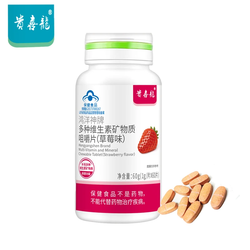 

Strawberry Flavor Muti-Vitamin and Mineral Chewable Tablet Supplement a Variety of Vitamins and mineral Health Food For Adults