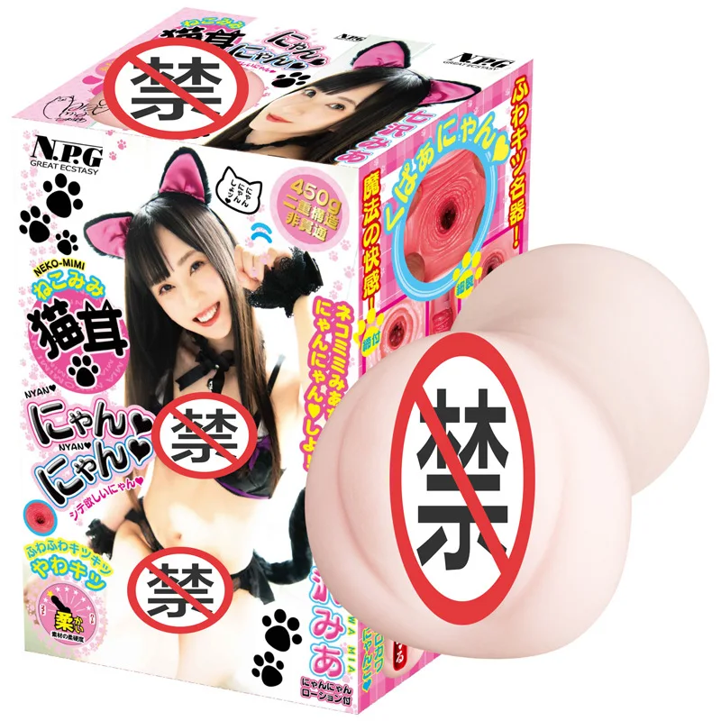 Adult products Japan NPG cat ear girl Nanazawa Meiya vagina buttocks inverted model male famous device masturbation sex toy