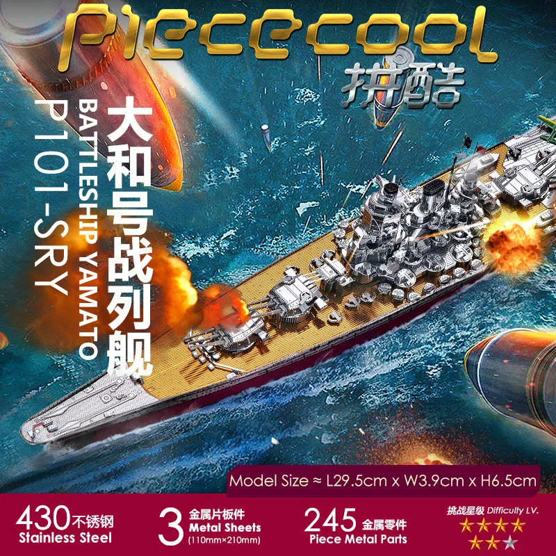 Модель MMZ Piececool 3D металлический пазл P101 японский боевой корабль YAMATO набор для
