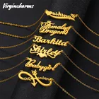 Ожерелье с именем для женщин и мужчин, чокер золотистого цвета с подвеской под заказ, именная табличка из нержавеющей стали, Ювелирное Украшение
