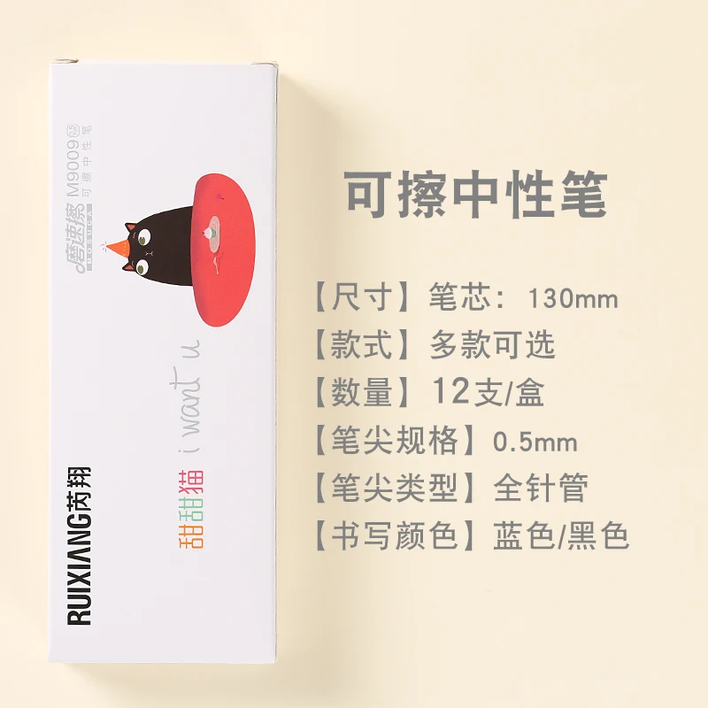 Милые канцтовары в корейском стиле Ruixiang стираемая гелевая ручка 0 5 мм с иглами