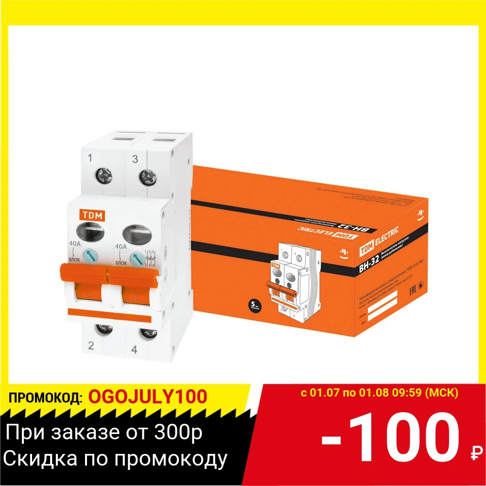 Рубильник TDM SQ0211 0015|Выключатели| |