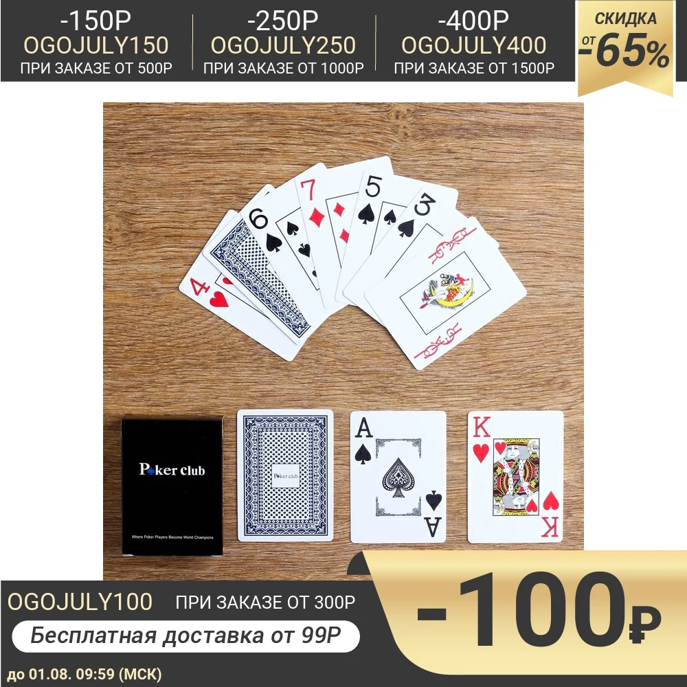 Игральные карты &quotPoker club&quot пластиковые синяя рубашка 4379971|Игральные карты| |