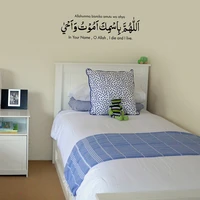 islamic wall stickers kids room sleeping room decoration dua allah bismika amutu arabian calligraphy wall decor arabic art mural