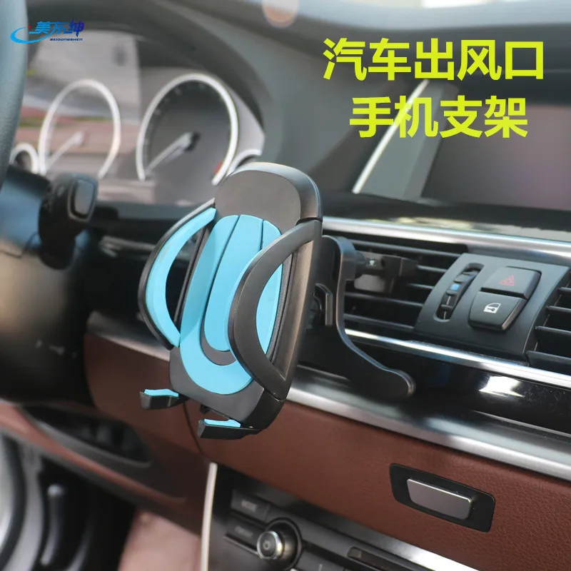 

Car outlet navigation car mobile phone bracket single-handed convenience mobile phone frame factory wholesale cross-border