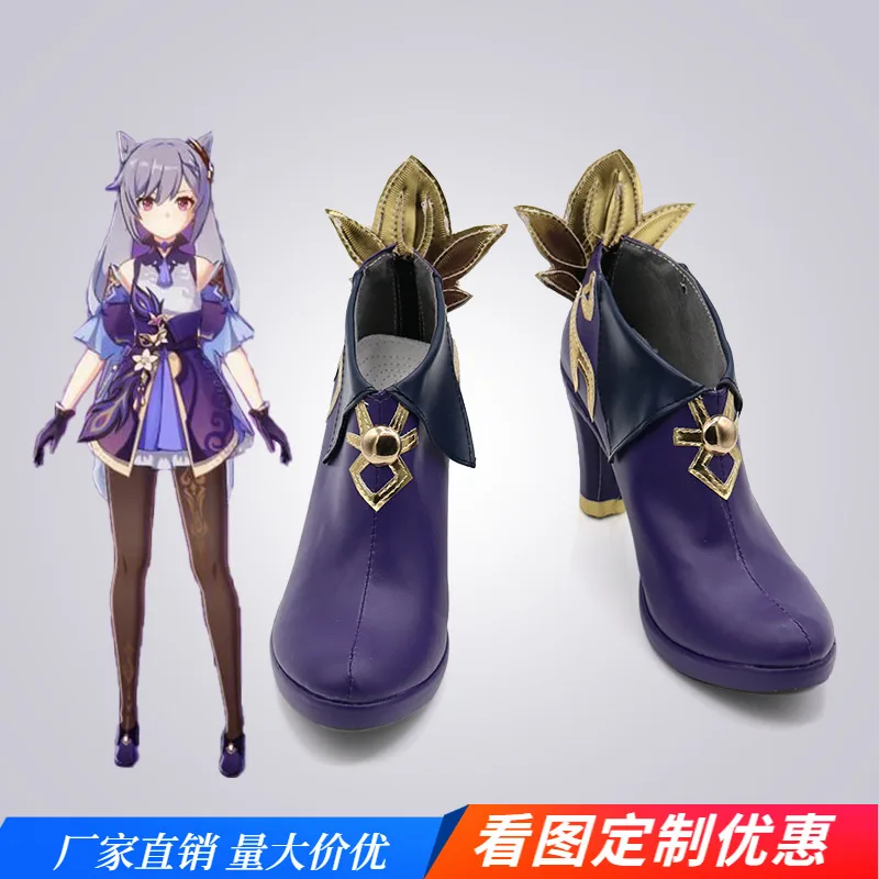 

Game Genshin Impact Keqing Cosplay Halloween Purple Ke Qing Halloween Impact Genshin Shoes Keqing Ponytails Mixed Cosplay Wigs