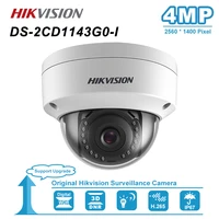hikvision original ds 2cd1143g0 i 4mp poe dome ip cameras outdoor security night vision ir30m ip67 ik10 surveillance h 265
