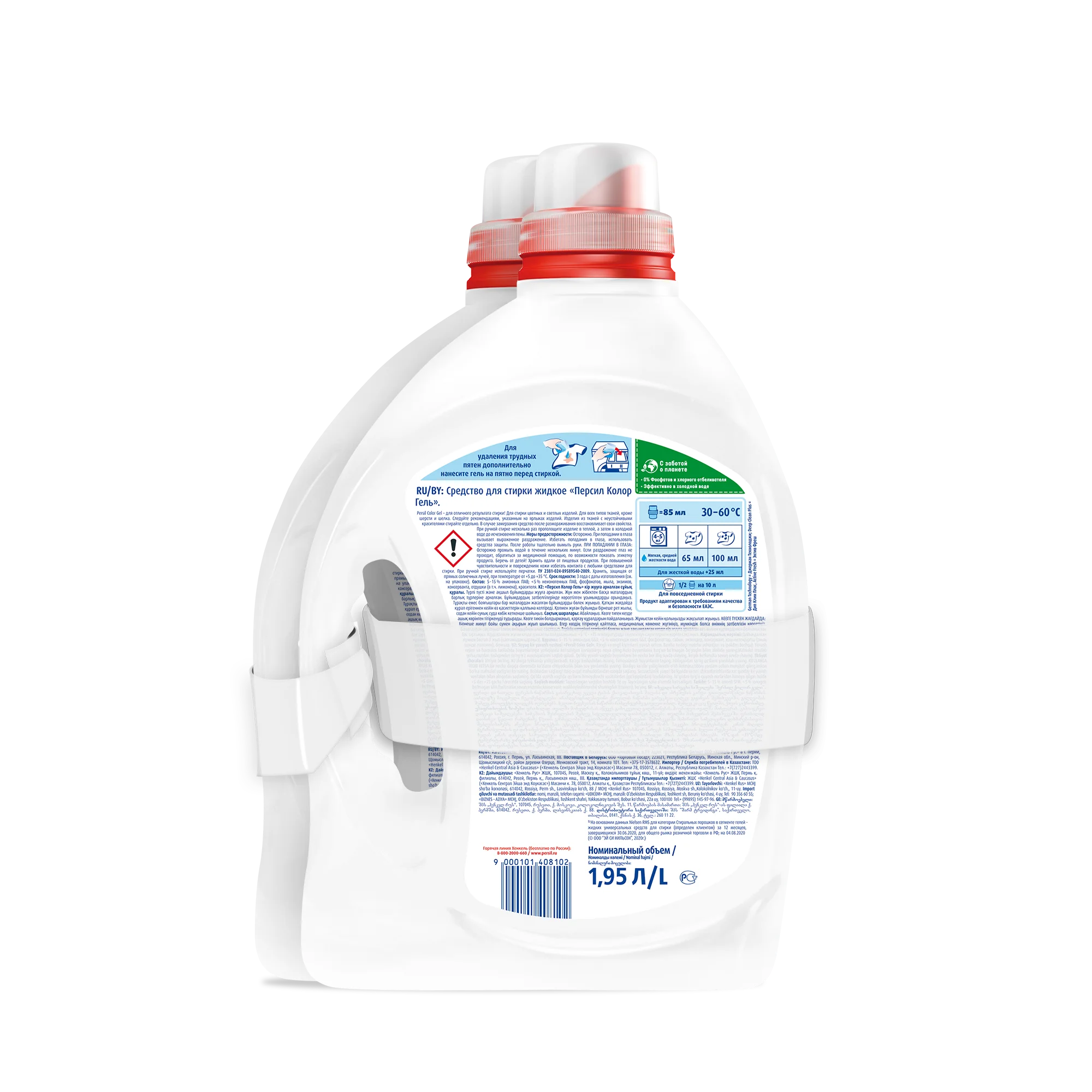 Гель для стирки Persil &quotColor" цветного белья 2х1 95л 60 стирок | Дом и сад