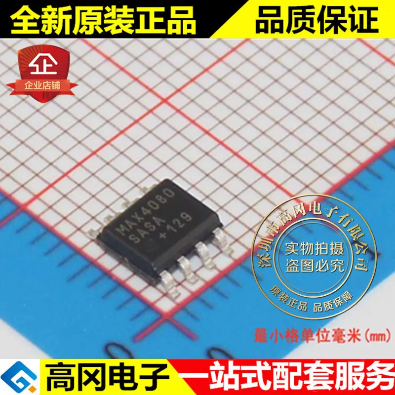 

5 шт./лот MAX4080SASA MAX4080 SOP8