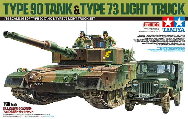 Тамия 25186 1/35 весы JGSDF Тип 90 основной боевой танк MBT w/Тип 73 светильник дисплей