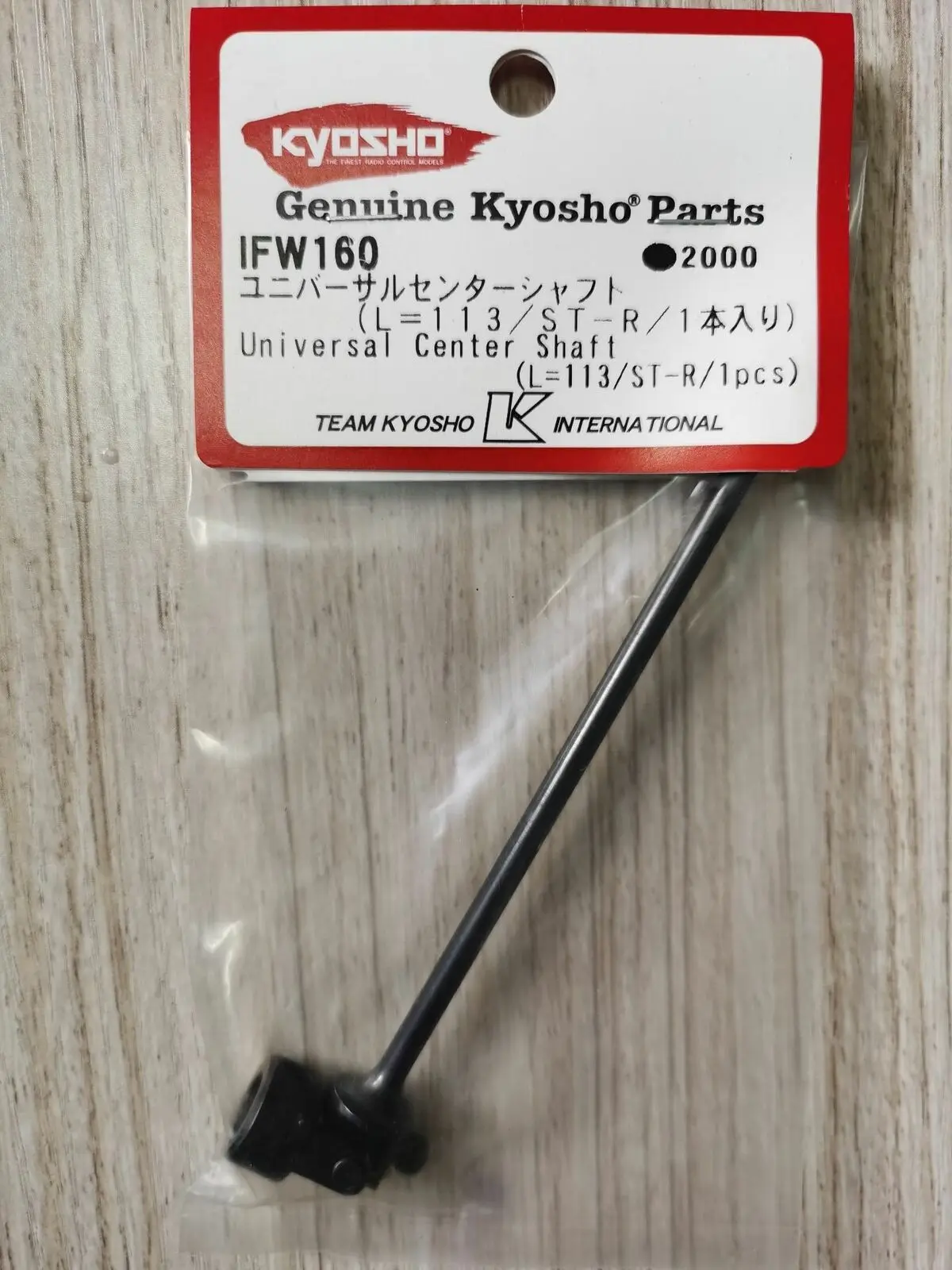 Радиоуправляемая модель Kyosho IFW160 Универсальный центральный вал L113 детали для
