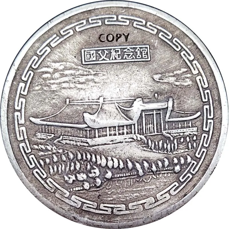 Китайская монета Sun Yat sen 39 мм китайская 1 копия доллара монеты коллекционные