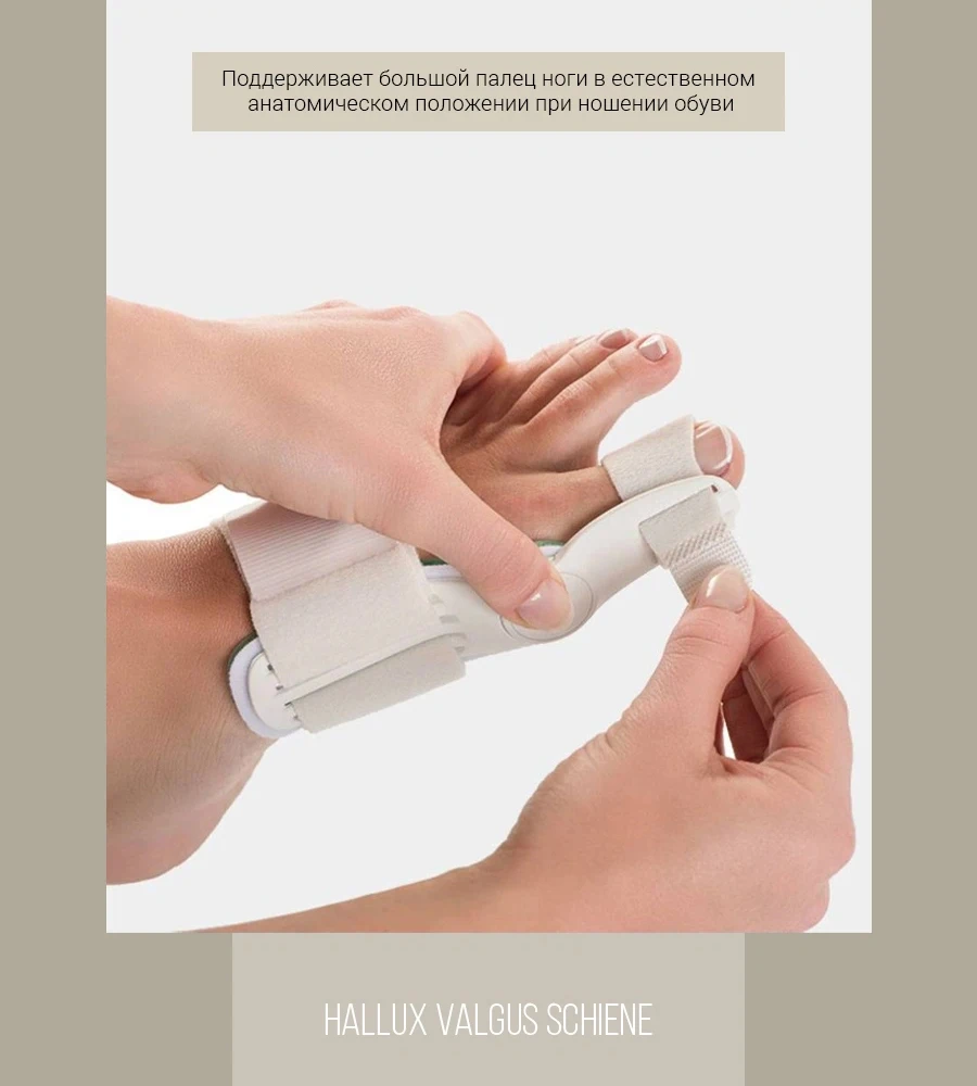 Стяжки для кости ступни. Шина отводящая для первого пальца стопы тривес т48. Корректор большого пальца ноги. Корректор большого пальца отзывы. Медицинский фиксатор для ноги.