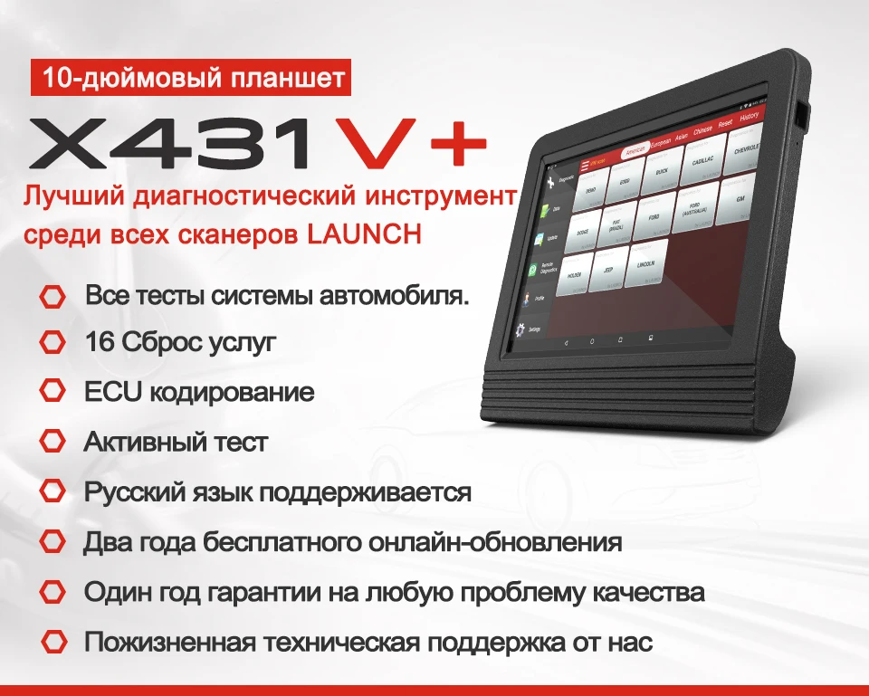 LAUNCH X431 V+ V plus 1" сканер для диагностики авто Диагностический инструмент Автомобильный автомобильный инструмент Сканер obd2 Bluetooth WIFI Полная система obd 2 Сканер PK X431 pro3