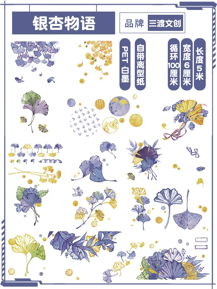 

5 метровая лента для ландшафтного дизайна ginkgo story pet washi, Полный рулон декоративных листьев, длинная наклейка «сделай сам» для журнала