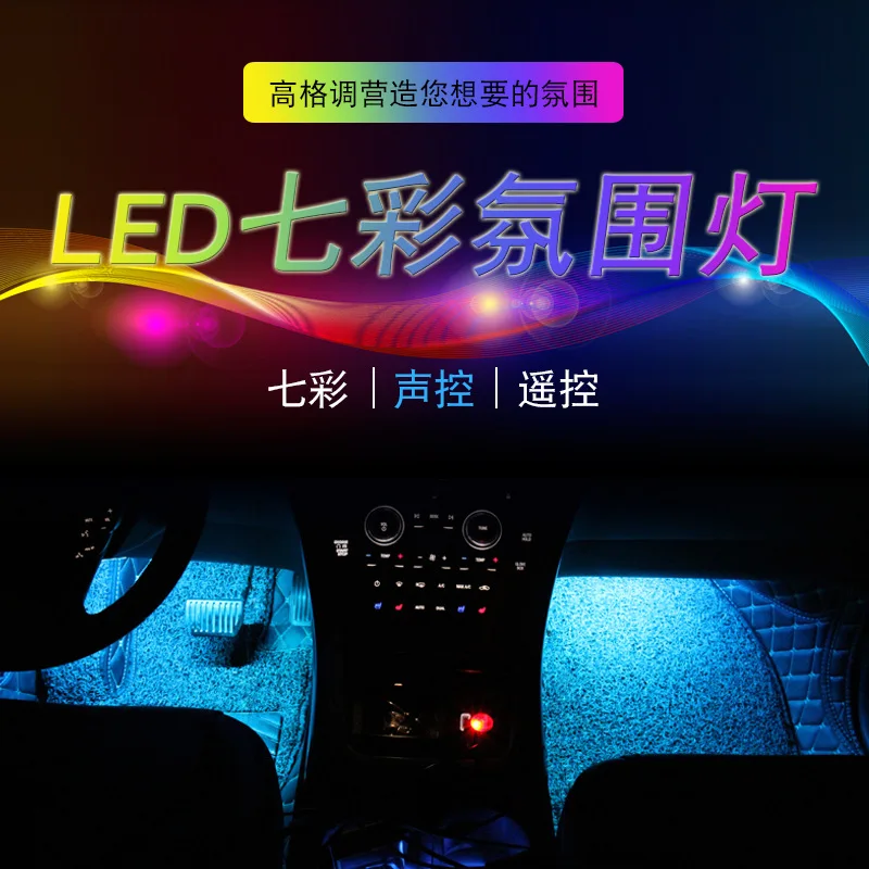 Прямая продажа с завода Автомобильный декоративный светильник 12smd интерьерная