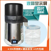 free shipping ce certificate 4th generation lcd display household water distiller electric stainless steel home water distiller