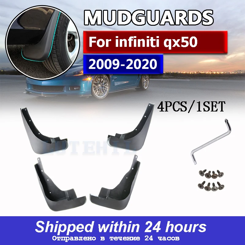 

Брызговики для infiniti qx50 2009-2020, 4 шт.