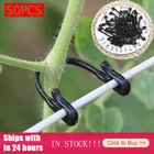 Зажимы для подвязки томатов 50 шт., зажимы для виноградных лоз, овощей, зажимы для поддержки садовых инструментов, прочная пластиковая завязываемая Пряжка для растений