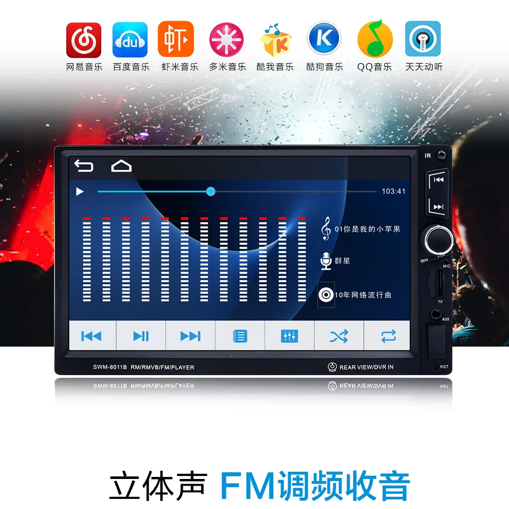 Автомобильный радиоприемник мультимедийный MP5 плеер с 7 &quotсенсорным экраном