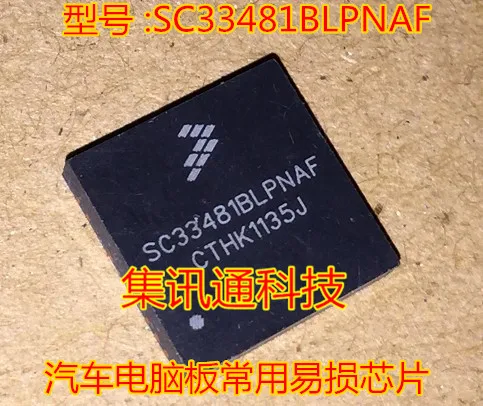 100% новый и оригинальный SC33481BLPNAF | Электроника