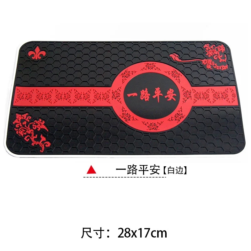 Автомобильные аксессуары Противоскользящий коврик автомобильный мобильный