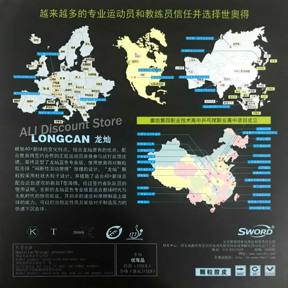 Меч длинная банка 40 коротких пипсов из резины для настольного тенниса с