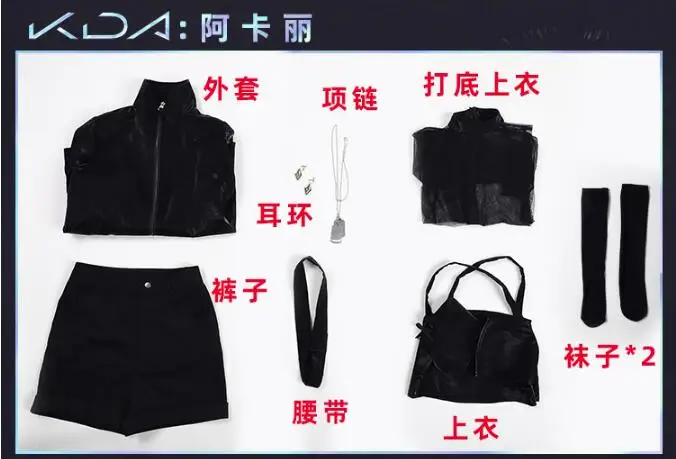 

LOL KDA Akali Cosplay Costume Uniform Suit Famale Role Paly Clothing