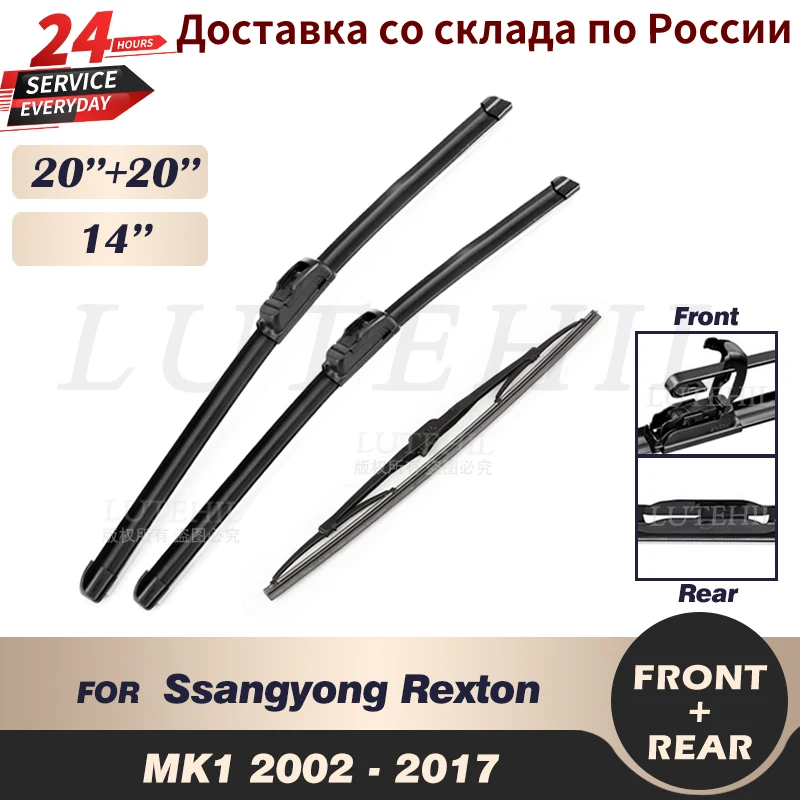 

Набор стеклоочистителей передних и задних для Ssangyong Rexton MK1 2002-2017 2003 2004 2005 2006, лобового стекла, 20 + 20 + 14 дюймов
