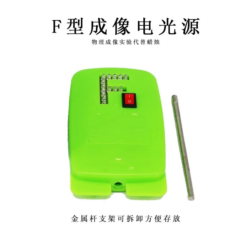 

F light source F electric light source physics experiment optical bench accessories convex lens imaging light source