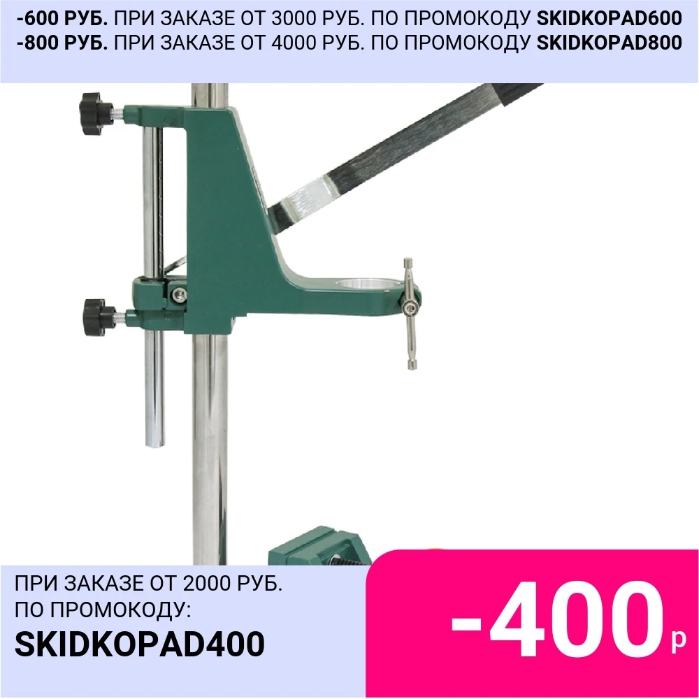 Калибр 96203 Стойка для дрели 400mm-60mm + тиски | Инструменты