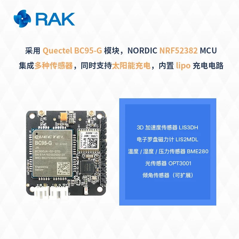 RAK8211-NB модуль беспроводного позиционирования BC95-G Bluetooth 5 0 несколько датчиков
