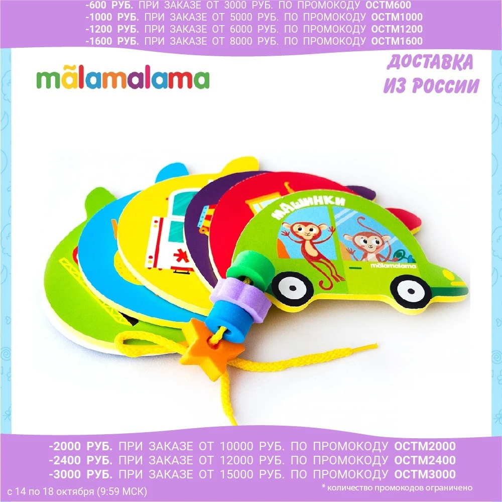 Мягкие странички EVA. Машинки | Игрушки и хобби