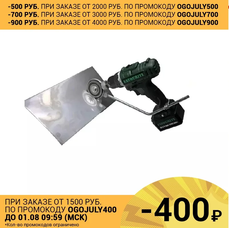 Ножницы самоходные приставка для шуруповерта Favourite HC 1600|Аксессуары