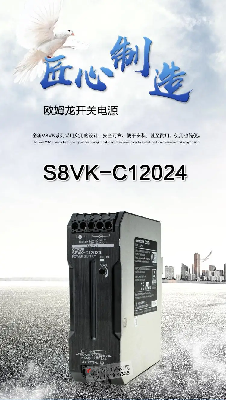 Бренд Omron Импульсный источник питания Тип рельсов S8VK-C12024 S8VK-C06024 S8VK-C24024 S8VK-C48024 S8VK-G06024