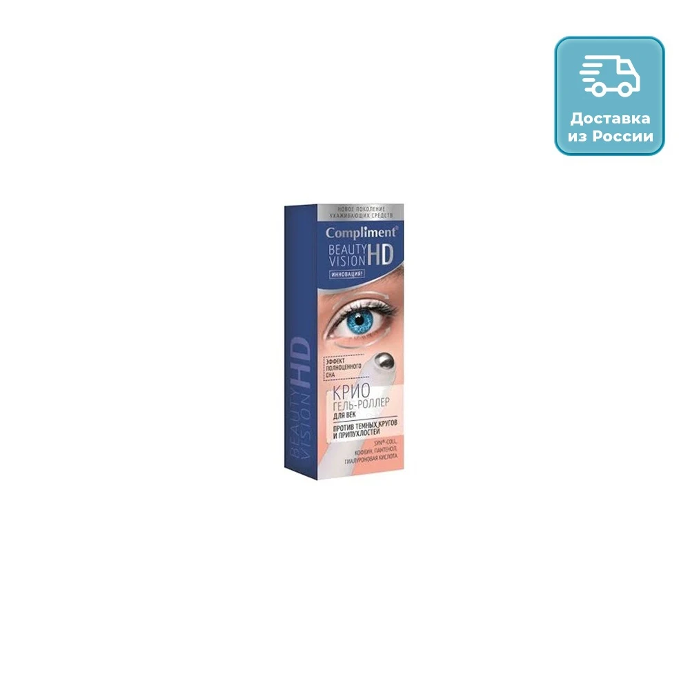 Compliment BEAUTY VISION HD CRYO Eye Gel Roller Against Dark Circles Beauty Health Skin Care Eyes Creams |