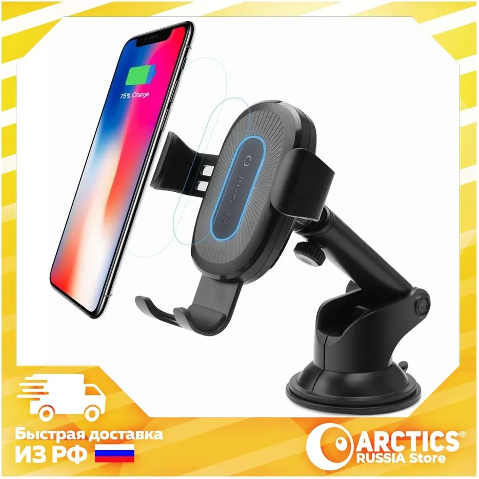Автомобильный держатель для телефона на присоске с беспроводной быстрой