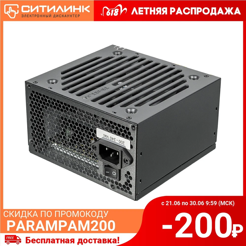 Блок питания Aerocool ATX 600W VX PLUS (24+4+4pin) 120mm fan 3xSATA RTL|Источники питания| |