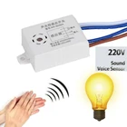 Новейшая модель; 220V Модуль Детектор звука Сенсор автоматическое вклвыкл светильник переключатель умное освещение переключатель светильник переключатель передачи голоса переключатель 