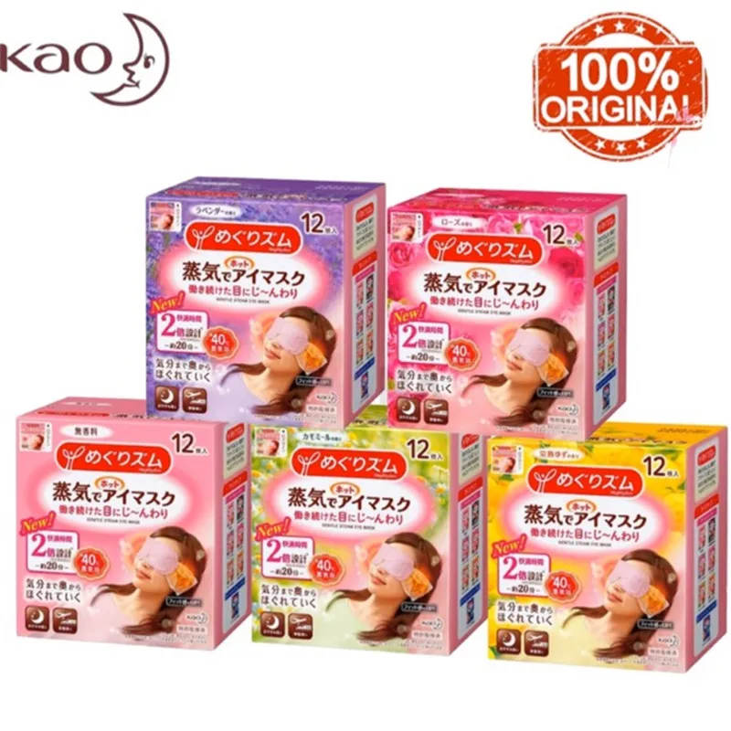 1 упаковка японский оригинальный импортный паровой наглазник горячий компресс