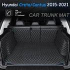 Напольный кожаный коврик для багажника, коврик для багажника, напольный ковер для грузового отделения Hyundai Creta Cantus 2015-2021