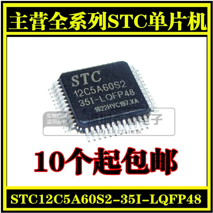 5/шт Новый STC12C5A60S2-35I-LQFP48G 12C5A60S2 |