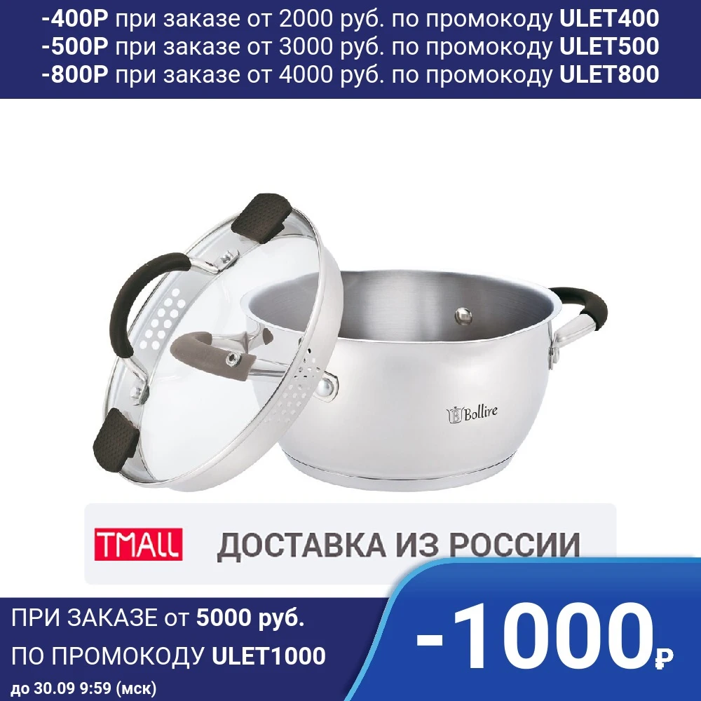 Кастрюля Bollire с крышкой 20 см из термостойкого стекла объём 2 5 литра ободок